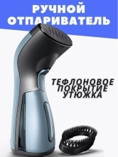 Мини отпариватель для одежды 360* голубой Мини отпариватель для одежды 360* голубой