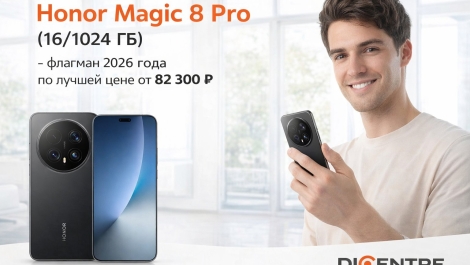 Honor Magic 8 Pro (16/1024 ГБ) — купить флагман 2026 года по лучшей цене в Dicentre